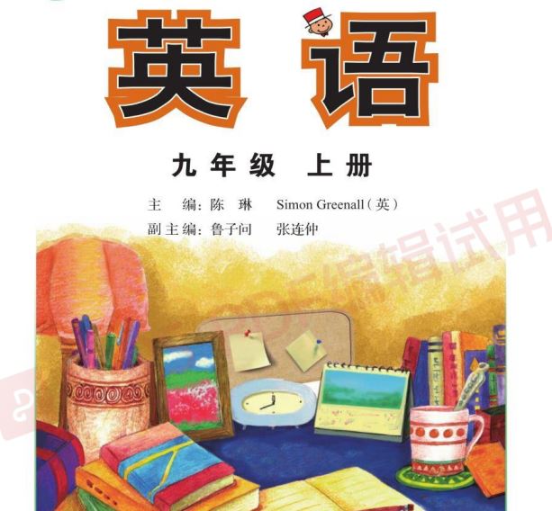 2022最新高清外研版初中三年级下册英语电子书PDF免费下载