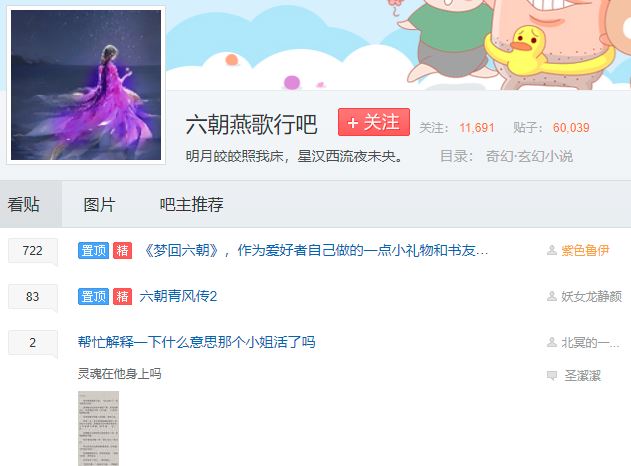 网友预测六朝燕歌行后续剧情之王昭君帛十三