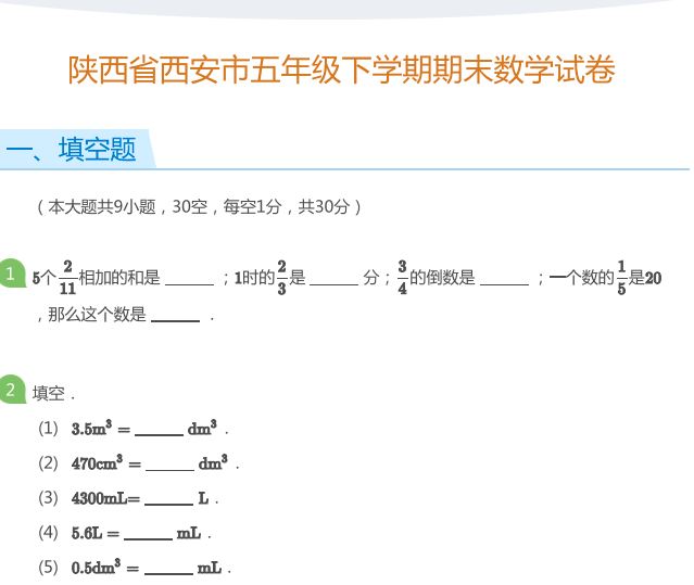 西安市某商场开展换季商品打折促销活动