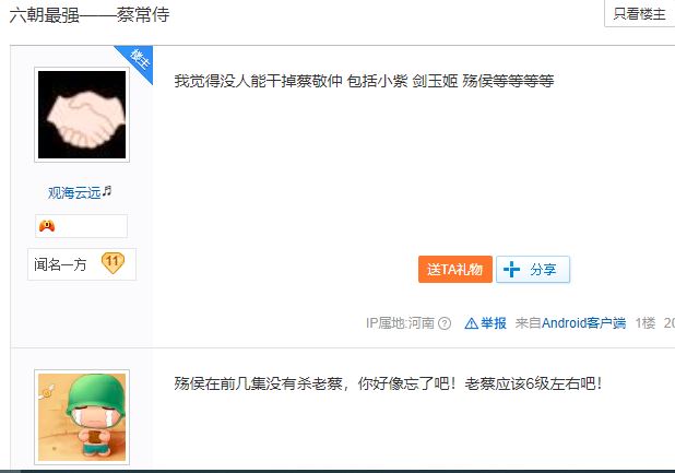 六朝李富贵把郭太后软禁起来不难吧