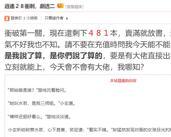 水若咬了下唇从水中飞出,没有理睬男儿来接的手