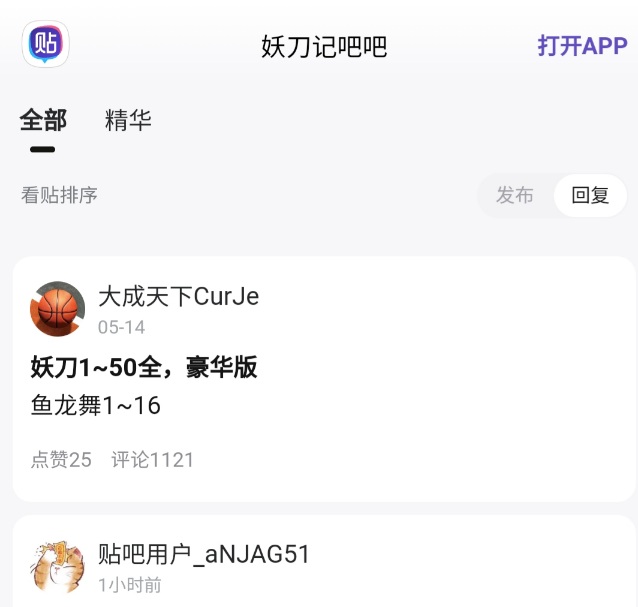 奇锋录卷九续写：大炮深入虎穴大战方骸血