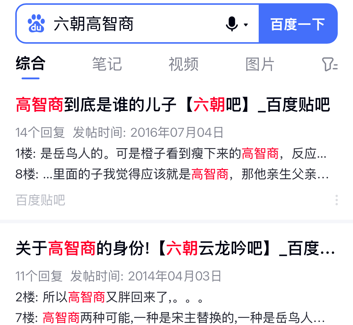 六朝宋国岳鸟人狸猫换太子高智商的秘密续写